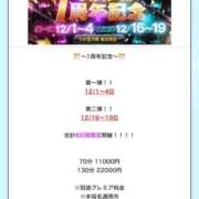 ヒメ日記 2025/12/01 22:18 投稿 ひめか びくびくサークル五反田店