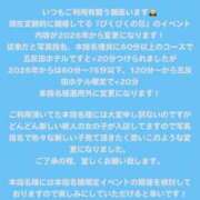 ヒメ日記 2025/12/10 00:46 投稿 ひめか びくびくサークル五反田店