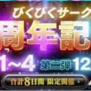 ヒメ日記 2025/12/16 10:02 投稿 ひめか びくびくサークル五反田店