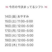 ヒメ日記 2025/11/13 22:21 投稿 りん びくびくサークル五反田店