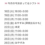 ヒメ日記 2025/11/18 23:39 投稿 りん びくびくサークル五反田店