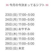 ヒメ日記 2025/11/23 18:31 投稿 りん びくびくサークル五反田店