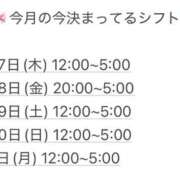 ヒメ日記 2025/11/27 16:41 投稿 りん びくびくサークル五反田店