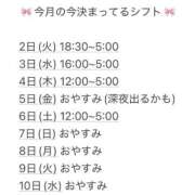 ヒメ日記 2025/12/03 01:31 投稿 りん びくびくサークル五反田店