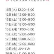 ヒメ日記 2025/12/11 15:48 投稿 りん びくびくサークル五反田店