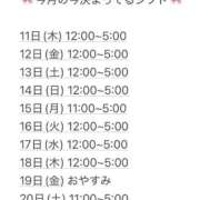 ヒメ日記 2025/12/11 16:01 投稿 りん びくびくサークル五反田店