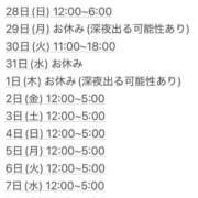 ヒメ日記 2025/12/28 17:41 投稿 りん びくびくサークル五反田店