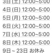 ヒメ日記 2026/01/02 22:01 投稿 りん びくびくサークル五反田店