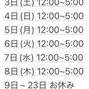 ヒメ日記 2026/01/02 21:59 投稿 りん びくびくサークル五反田店