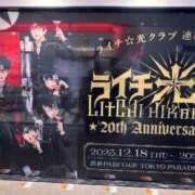 ヒメ日記 2026/01/04 13:23 投稿 りん びくびくサークル五反田店