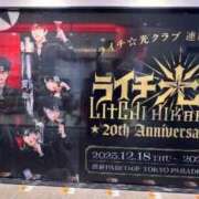 ヒメ日記 2026/01/04 13:41 投稿 りん びくびくサークル五反田店