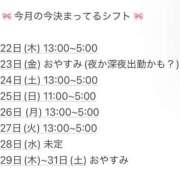 ヒメ日記 2026/01/21 20:39 投稿 りん びくびくサークル五反田店