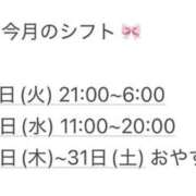 ヒメ日記 2026/01/27 21:15 投稿 りん びくびくサークル五反田店