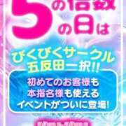 ヒメ日記 2025/09/20 13:31 投稿 さな びくびくサークル五反田店