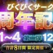 まりあ 🐑🌙 びくびくサークル五反田店