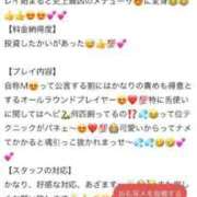 るい 【お礼写メ日記】 びくびくサークル五反田店