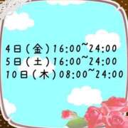 ヒメ日記 2025/04/03 20:16 投稿 らて ハピネス東京 吉原店