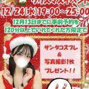 ヒメ日記 2025/12/02 21:38 投稿 あすか LOVE横浜店(Iグループ)