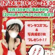 ヒメ日記 2025/12/11 00:18 投稿 あすか LOVE横浜店(Iグループ)