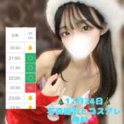 ヒメ日記 2025/12/12 18:18 投稿 あすか LOVE横浜店(Iグループ)