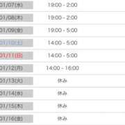 ヒメ日記 2026/01/06 22:08 投稿 あすか LOVE横浜店(Iグループ)