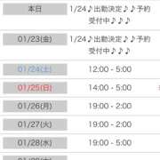 ヒメ日記 2026/01/23 08:38 投稿 あすか LOVE横浜店(Iグループ)