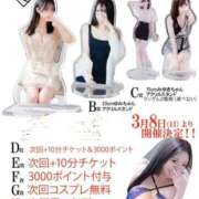 ヒメ日記 2026/03/09 17:48 投稿 あすか LOVE横浜店(Iグループ)