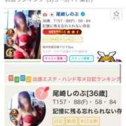 ヒメ日記 2025/09/15 22:09 投稿 尾崎しのぶ 福井性感回春アロマSpa