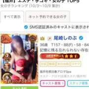 ヒメ日記 2025/10/14 17:03 投稿 尾崎しのぶ 福井性感回春アロマSpa