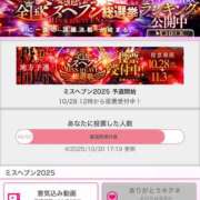 ヒメ日記 2025/10/30 18:33 投稿 尾崎しのぶ 福井性感回春アロマSpa