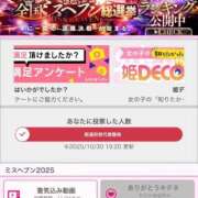 ヒメ日記 2025/10/30 20:18 投稿 尾崎しのぶ 福井性感回春アロマSpa