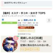 ヒメ日記 2025/11/18 12:27 投稿 尾崎しのぶ 福井性感回春アロマSpa