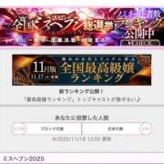 ヒメ日記 2025/11/18 13:18 投稿 尾崎しのぶ 福井性感回春アロマSpa