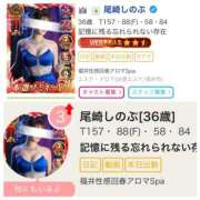 ヒメ日記 2025/12/04 02:18 投稿 尾崎しのぶ 福井性感回春アロマSpa