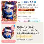 ヒメ日記 2025/12/09 20:33 投稿 尾崎しのぶ 福井性感回春アロマSpa