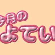 ヒメ日記 2025/05/08 21:47 投稿 凛堂彩乃エグゼクティブプレミアム -NEO-皇帝別館（中央街）