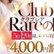 ヒメ日記 2026/05/20 08:57 投稿 りほ クラブレア南大阪