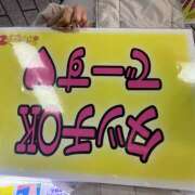 ヒメ日記 2026/01/14 19:10 投稿 りあ みつばちマーヤZ