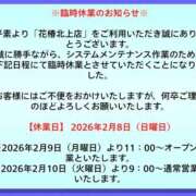 ヒメ日記 2026/02/07 14:13 投稿 瑚亜-こあ- 人妻倶楽部 花椿北上店