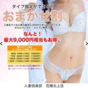ヒメ日記 2026/08/12 10:22 投稿 瑚亜-こあ- 人妻倶楽部 花椿北上店