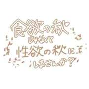ヒメ日記 2026/10/04 09:12 投稿 瑚亜-こあ- 人妻倶楽部 花椿北上店