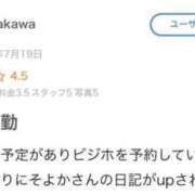 奏花-そよか- 【お礼写メ日記】 人妻倶楽部 花椿北上店