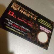 ヒメ日記 2025/10/22 23:52 投稿 翼-つばさ- 人妻倶楽部 花椿北上店