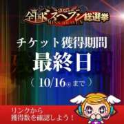 ヒメ日記 2025/10/16 08:32 投稿 茉莉花-まりか- 人妻倶楽部 花椿北上店
