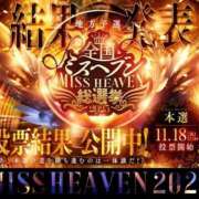 ヒメ日記 2025/11/13 12:03 投稿 茉莉花-まりか- 人妻倶楽部 花椿北上店