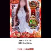 ヒメ日記 2025/11/20 23:12 投稿 茉莉花-まりか- 人妻倶楽部 花椿北上店