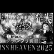 茉莉花-まりか- ミスヘブン応援ありがとう 人妻倶楽部 花椿北上店