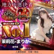 ヒメ日記 2025/12/18 15:42 投稿 茉莉花-まりか- 人妻倶楽部 花椿北上店