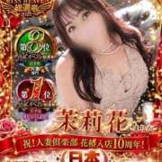 ヒメ日記 2026/08/06 08:42 投稿 茉莉花-まりか- 人妻倶楽部 花椿北上店