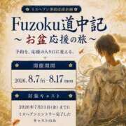 ヒメ日記 2026/08/14 07:52 投稿 茉莉花-まりか- 人妻倶楽部 花椿北上店